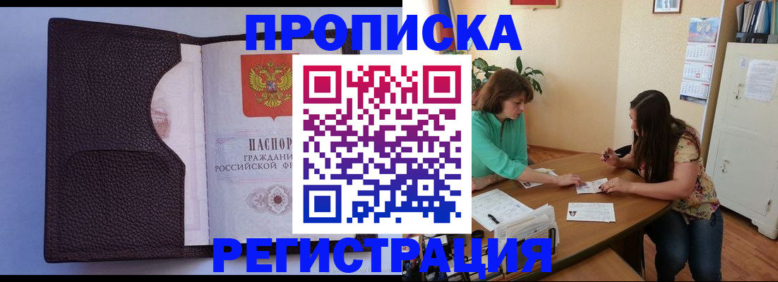 временная регистрация собственник в Темрюке